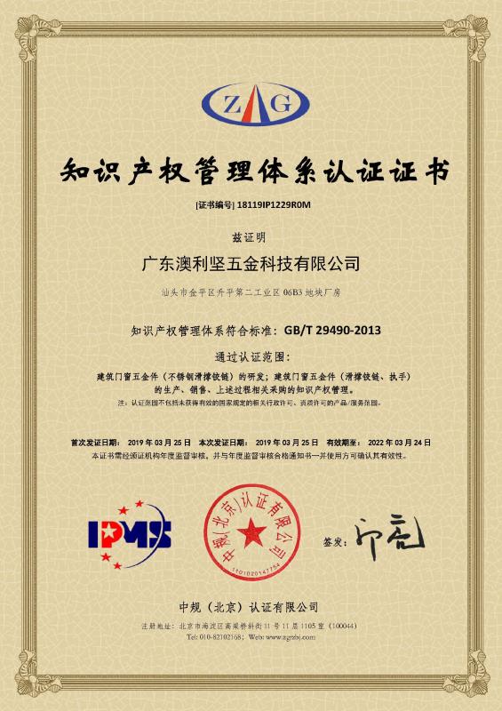 廣東澳利堅五金科技有限公...